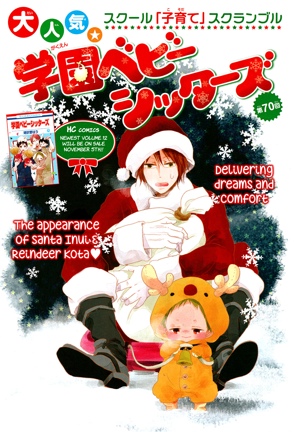 Read School Babysitters ENGLISH Manga Online