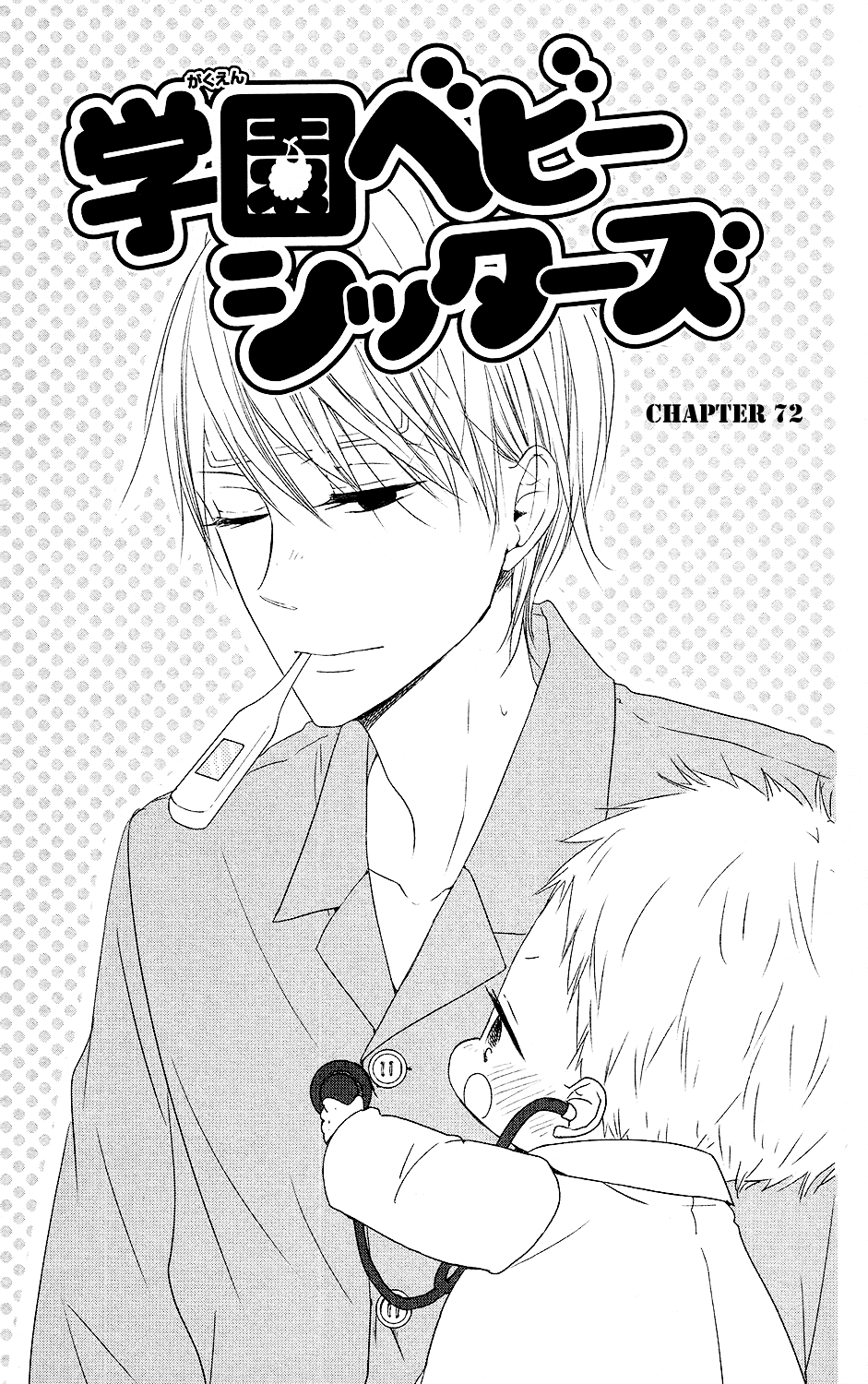 Read School Babysitters ENGLISH Manga Online
