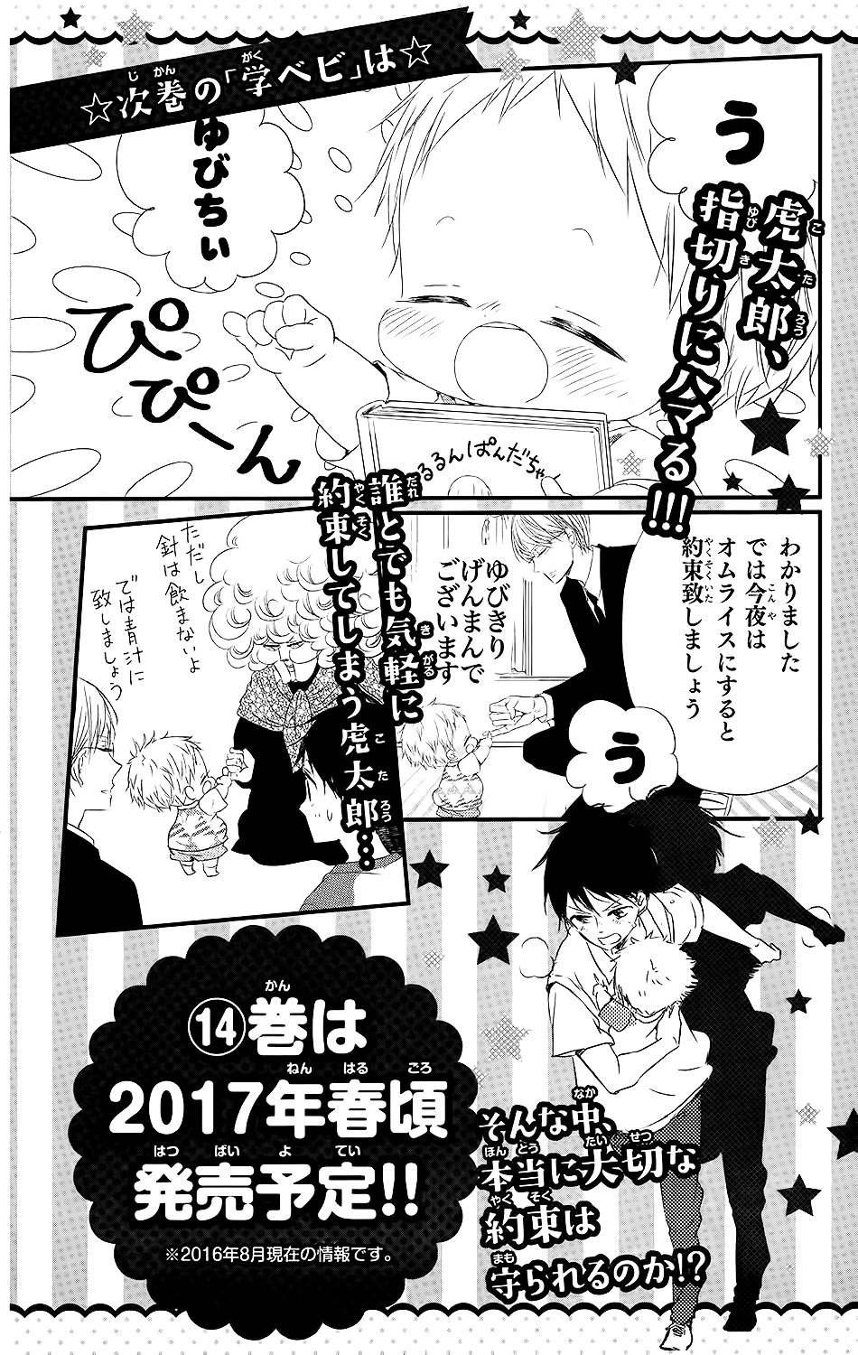 Read School Babysitters ENGLISH Manga Online