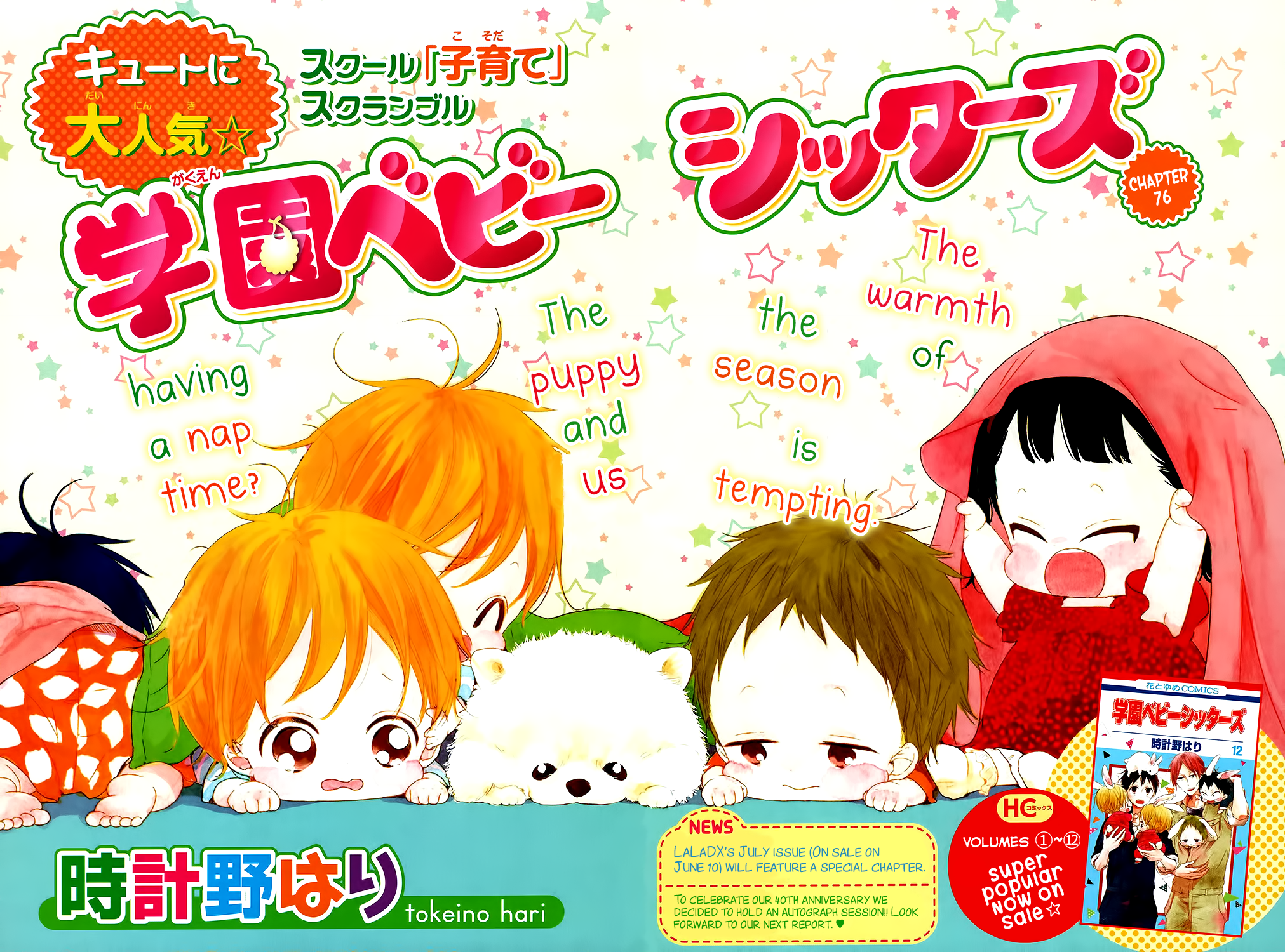 Read School Babysitters ENGLISH Manga Online