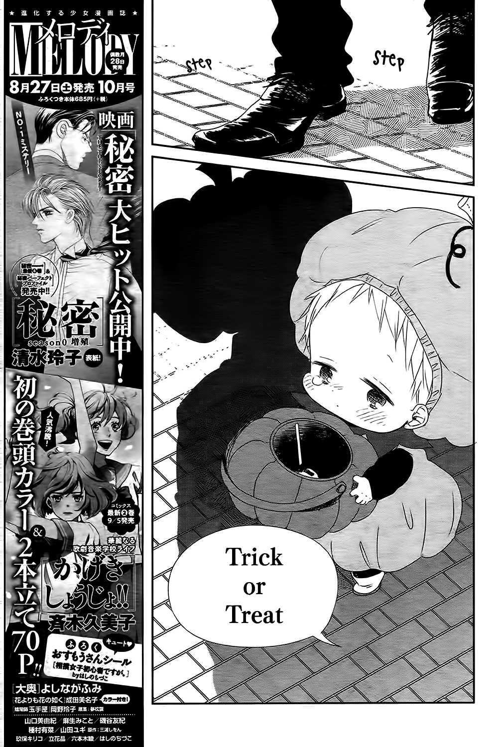 Read School Babysitters ENGLISH Manga Online