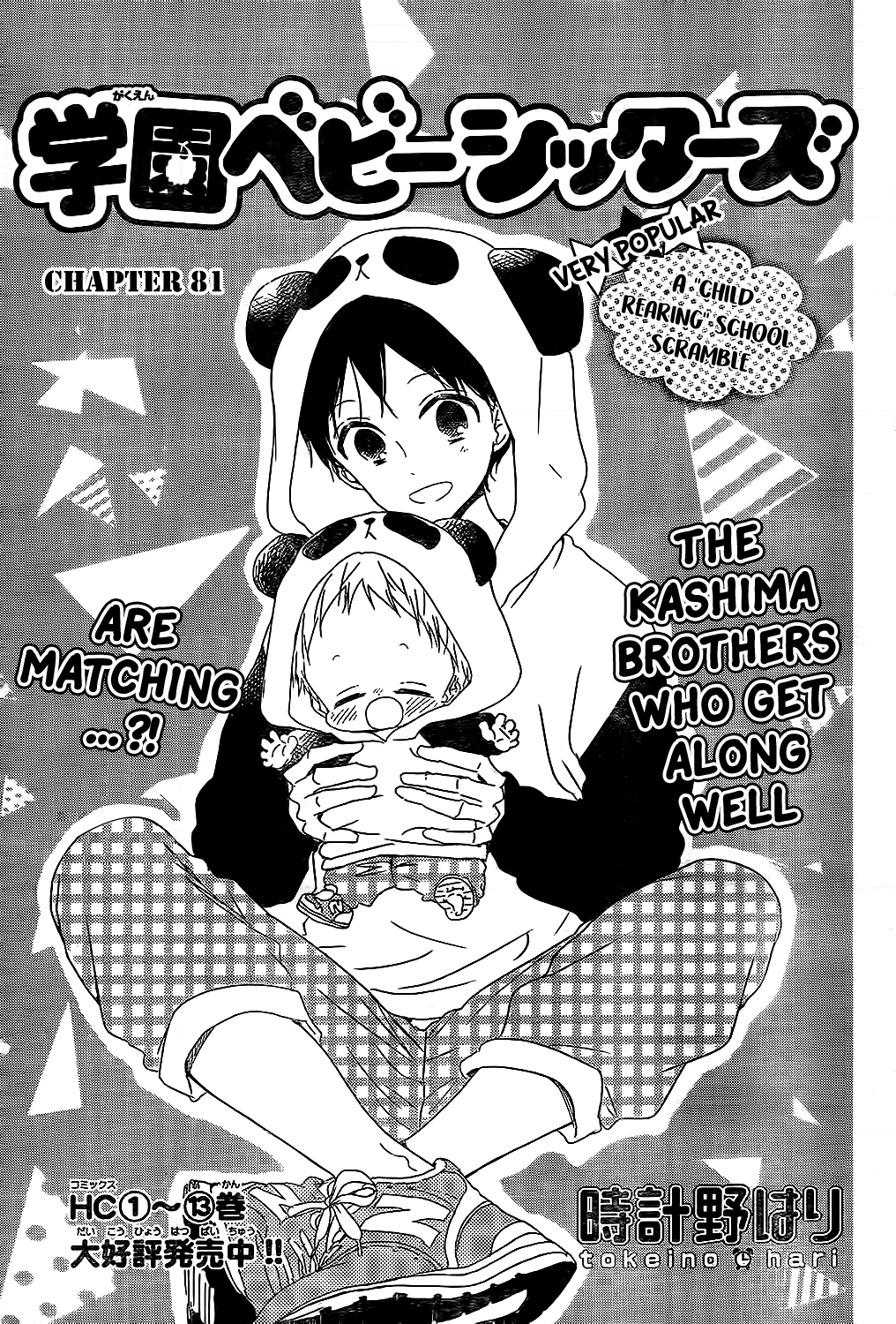 Read School Babysitters ENGLISH Manga Online