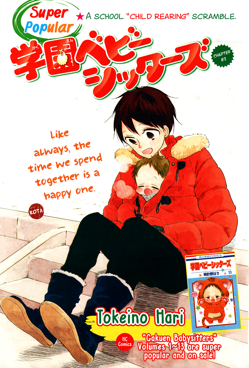 Read School Babysitters ENGLISH Manga Online