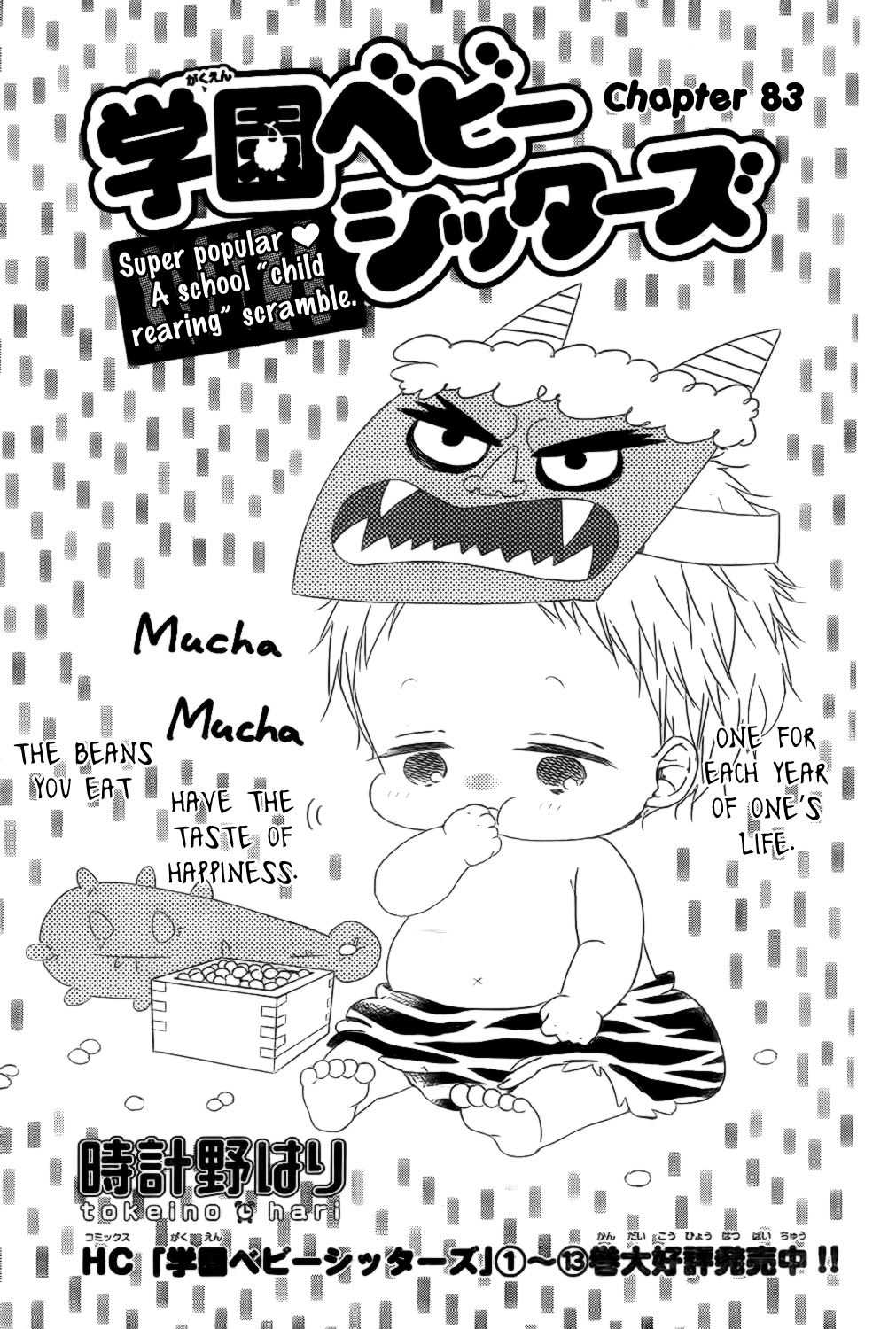 Read School Babysitters ENGLISH Manga Online