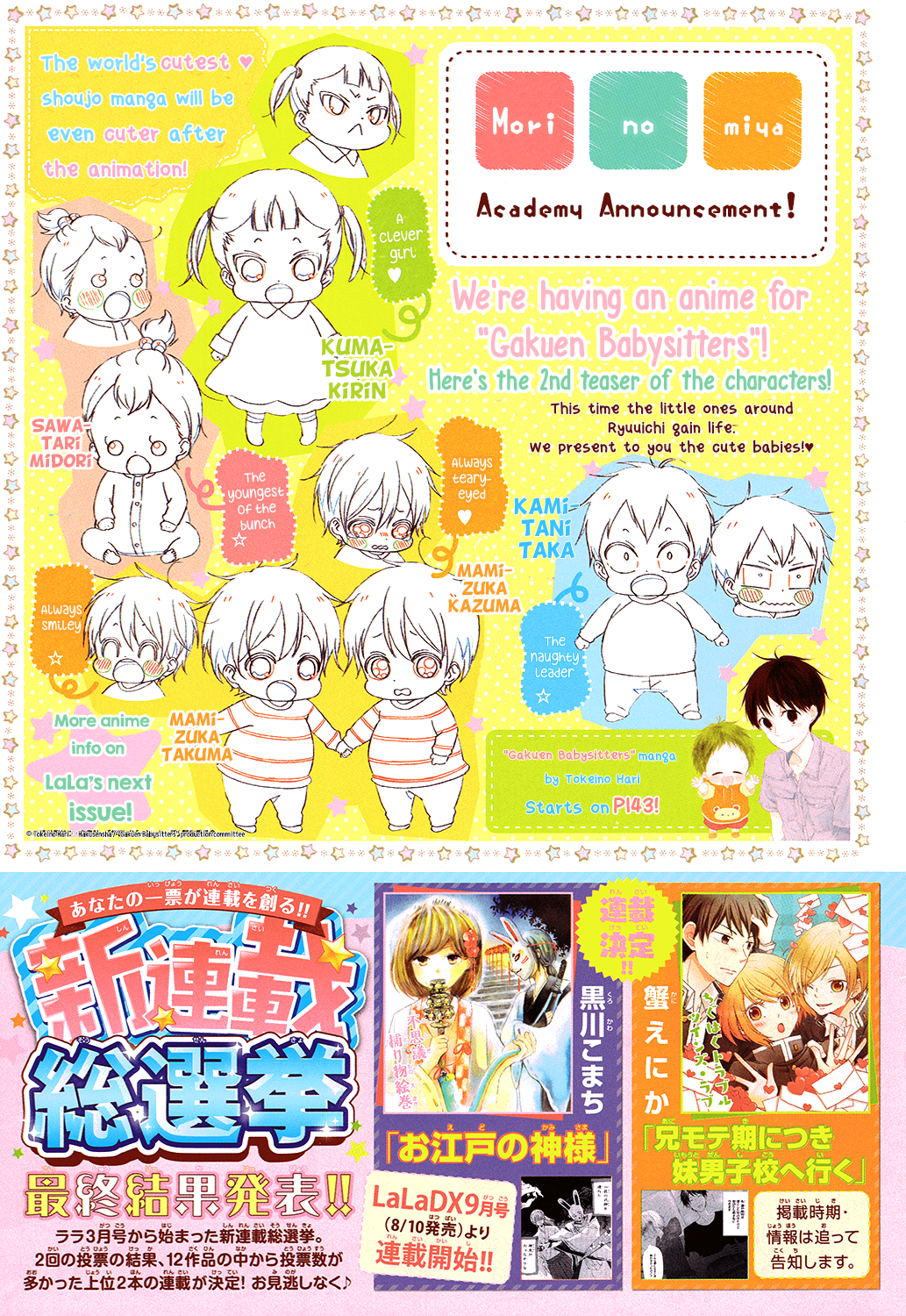 Read School Babysitters ENGLISH Manga Online