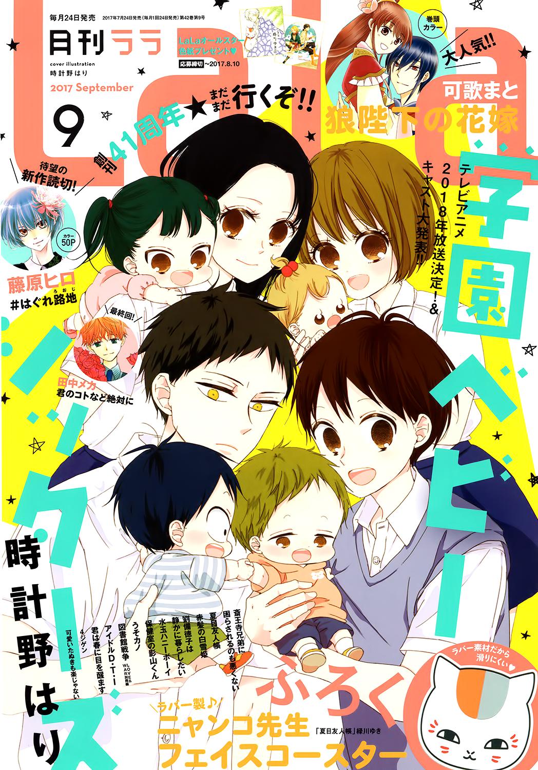 Read School Babysitters ENGLISH Manga Online