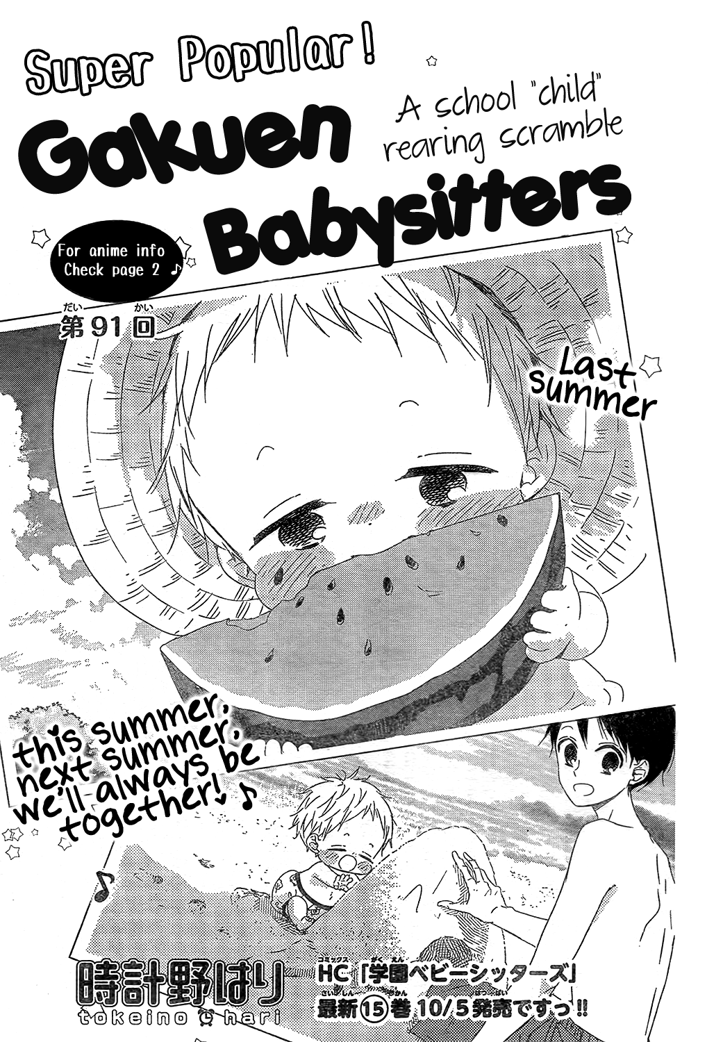 Read School Babysitters ENGLISH Manga Online