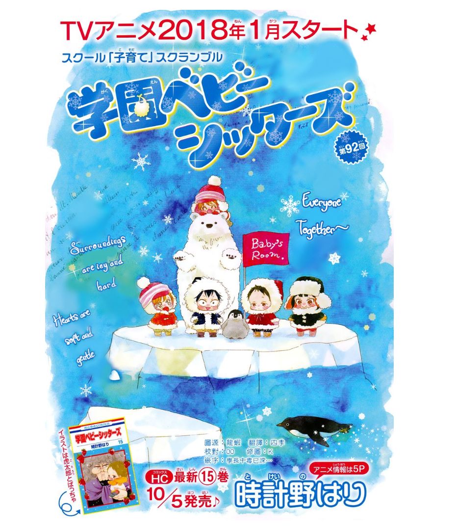 Read School Babysitters ENGLISH Manga Online