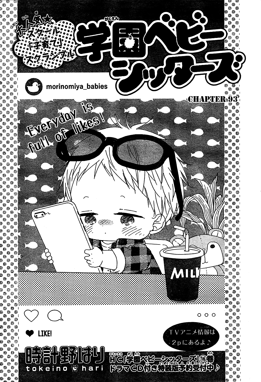 Read School Babysitters ENGLISH Manga Online