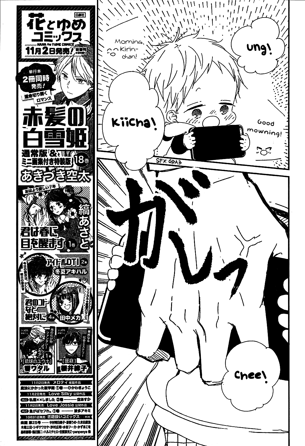 Read School Babysitters ENGLISH Manga Online