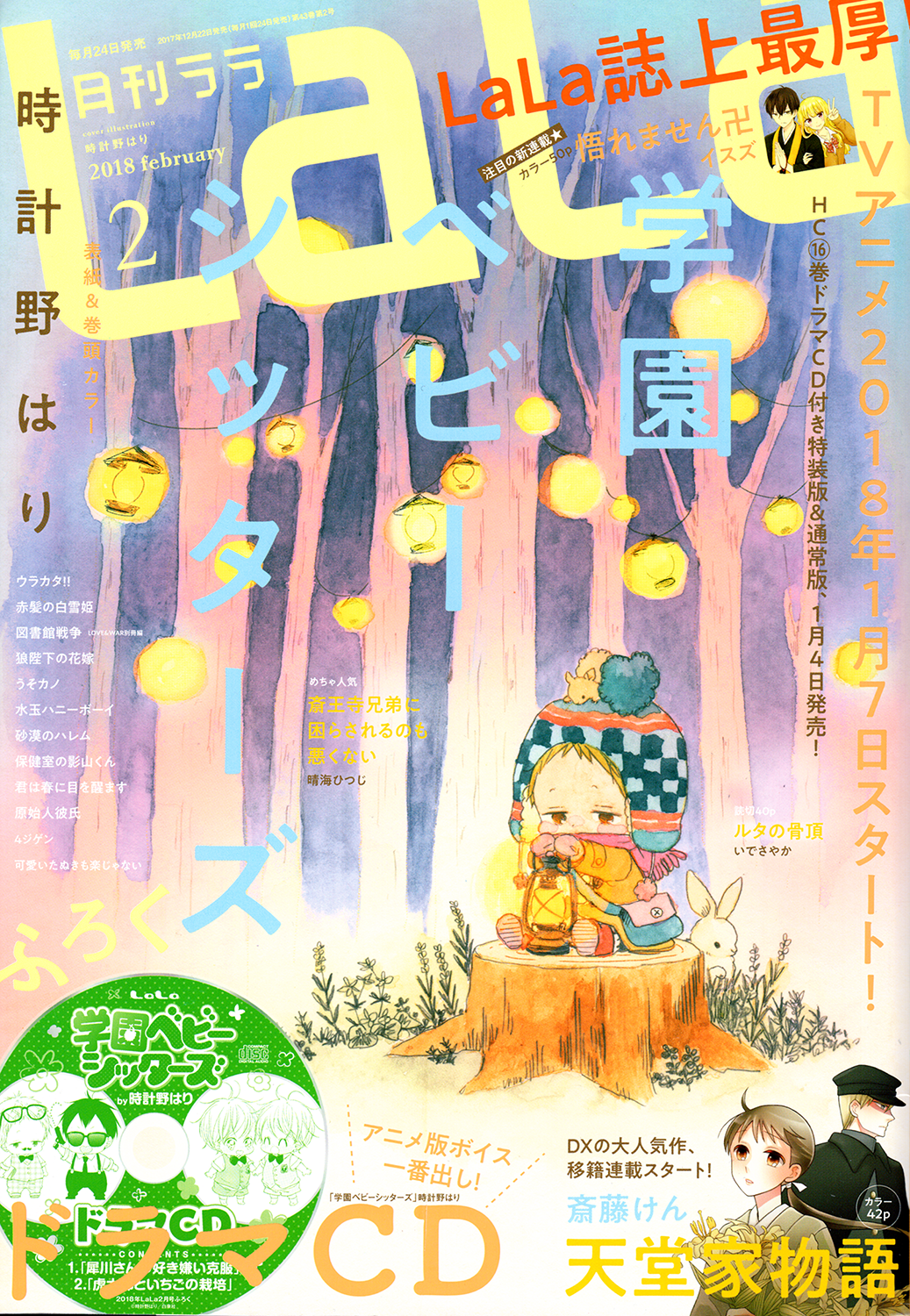 Read School Babysitters ENGLISH Manga Online