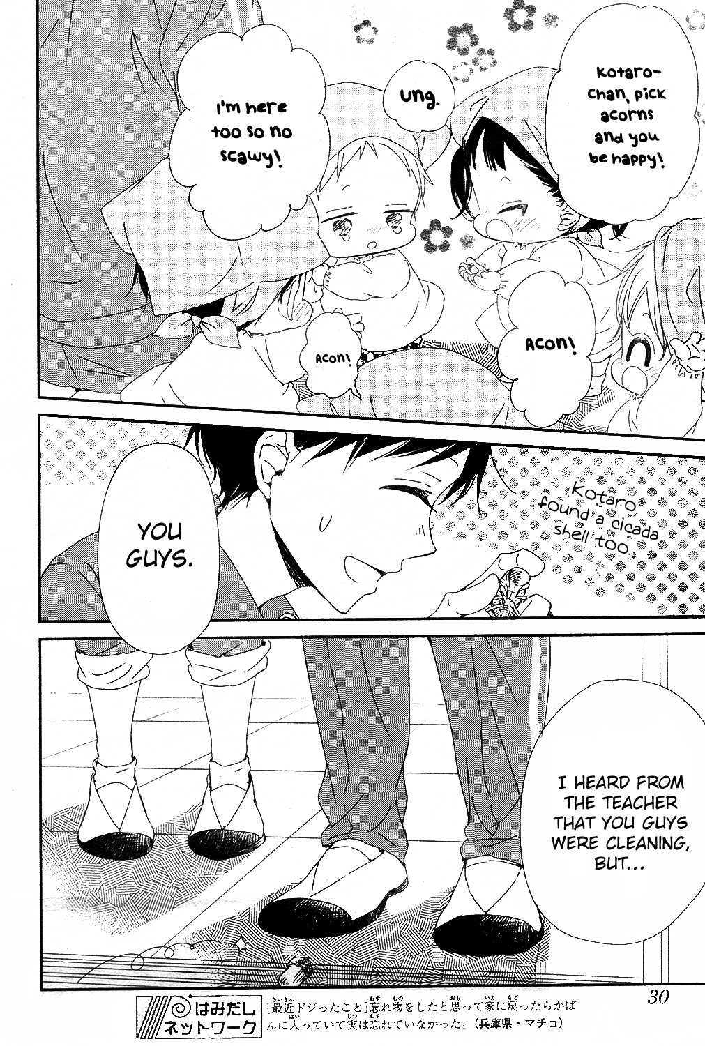 Read School Babysitters ENGLISH Manga Online