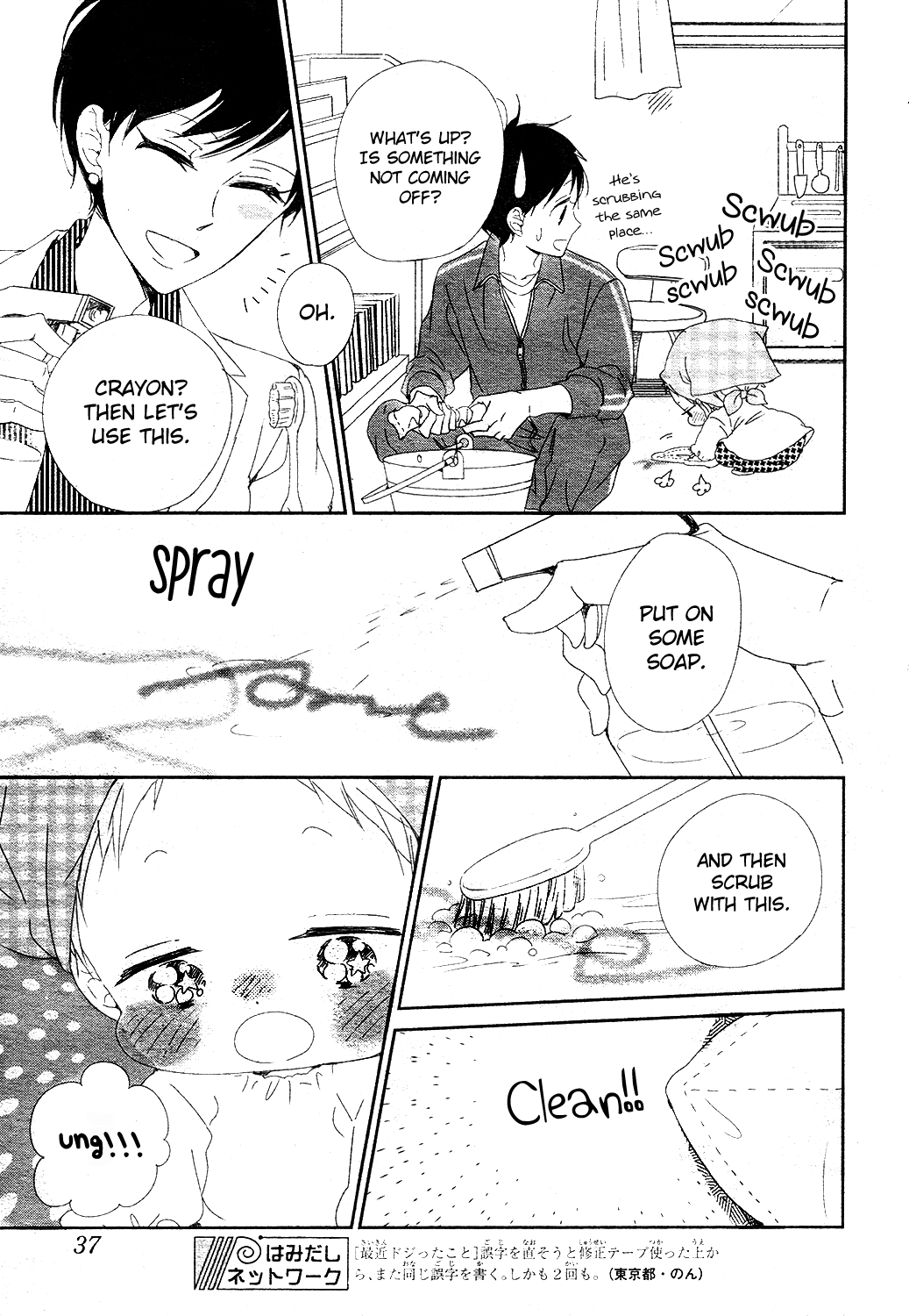 Read School Babysitters ENGLISH Manga Online