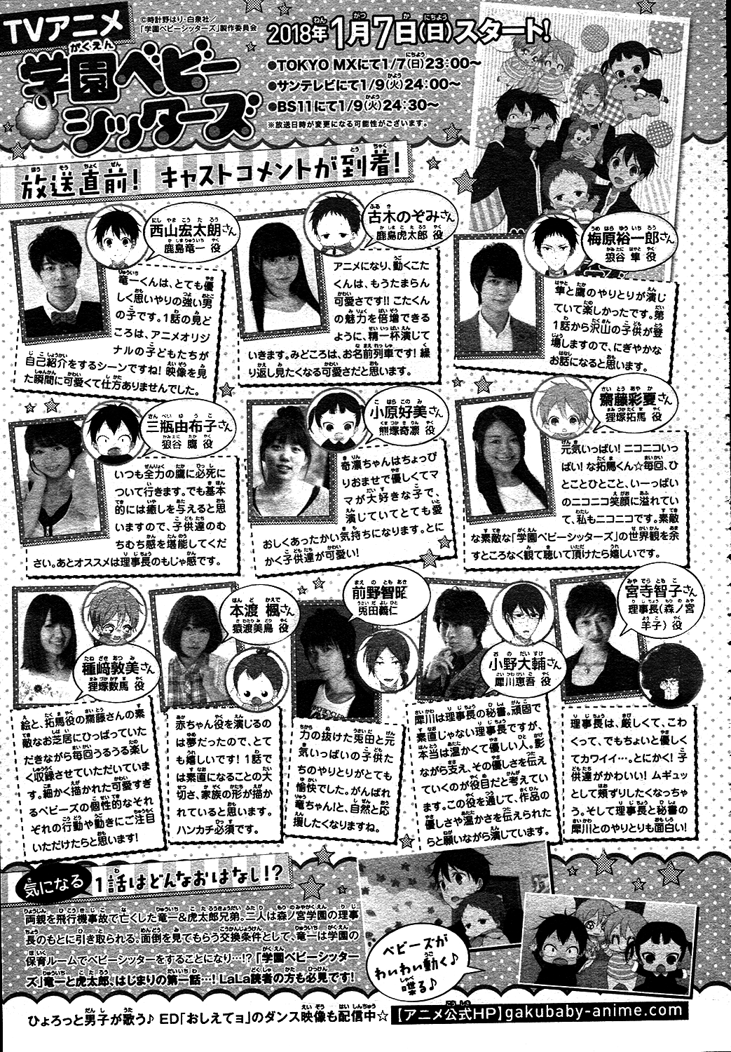 Read School Babysitters ENGLISH Manga Online