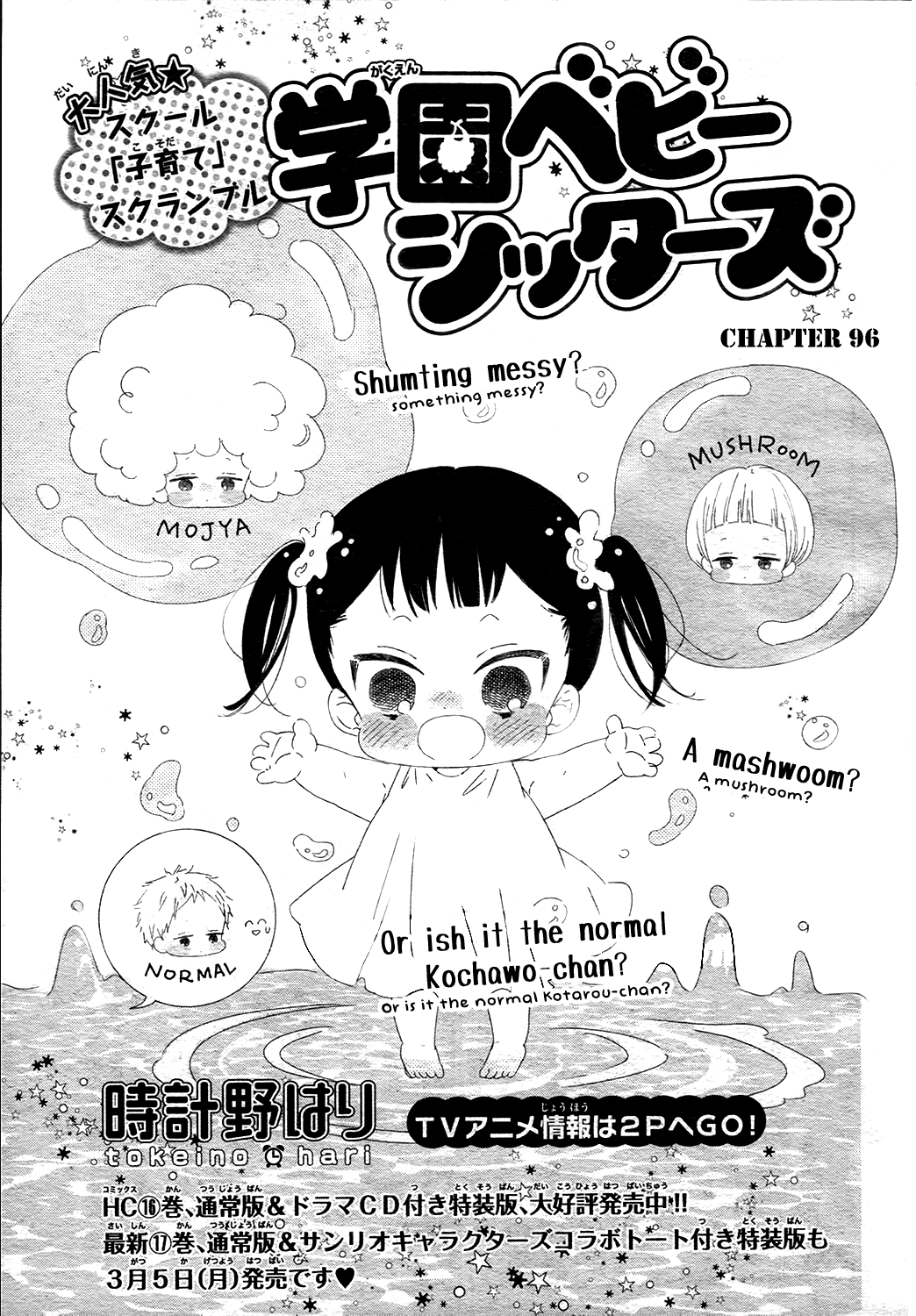 Read School Babysitters ENGLISH Manga Online