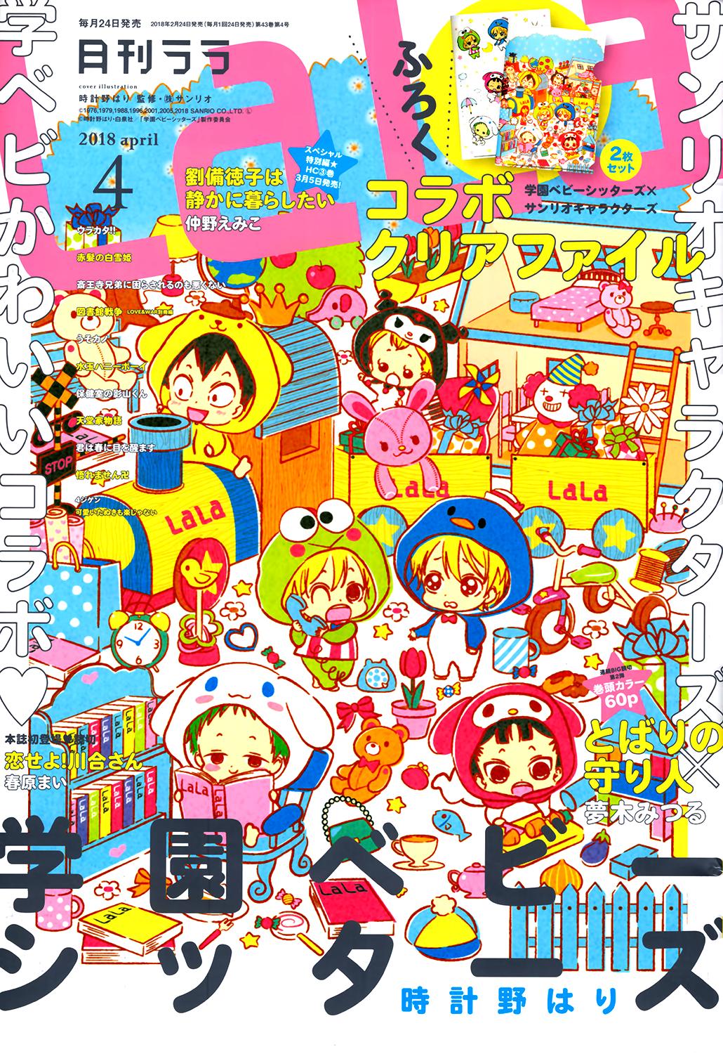 Read School Babysitters ENGLISH Manga Online