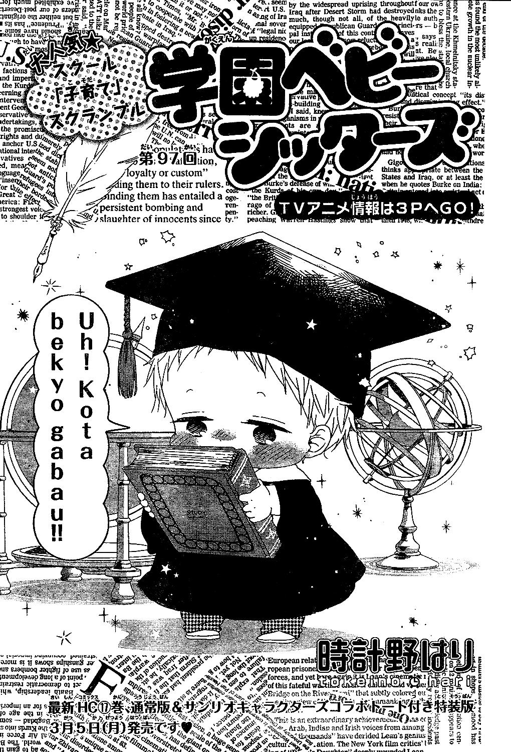 Read School Babysitters ENGLISH Manga Online