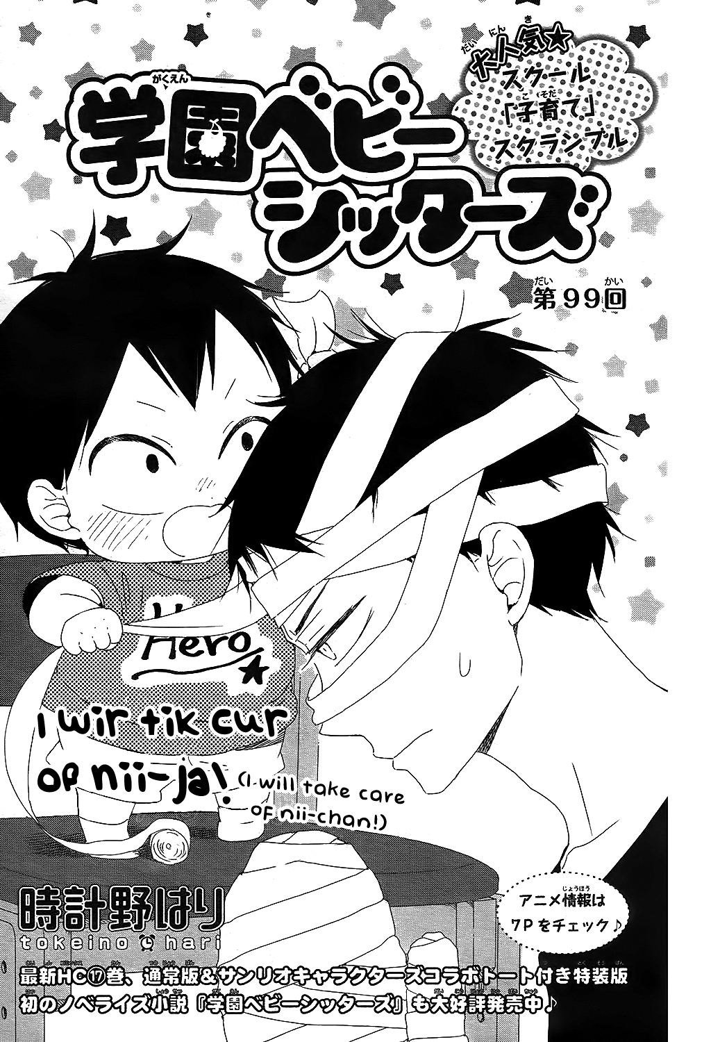 Read School Babysitters ENGLISH Manga Online