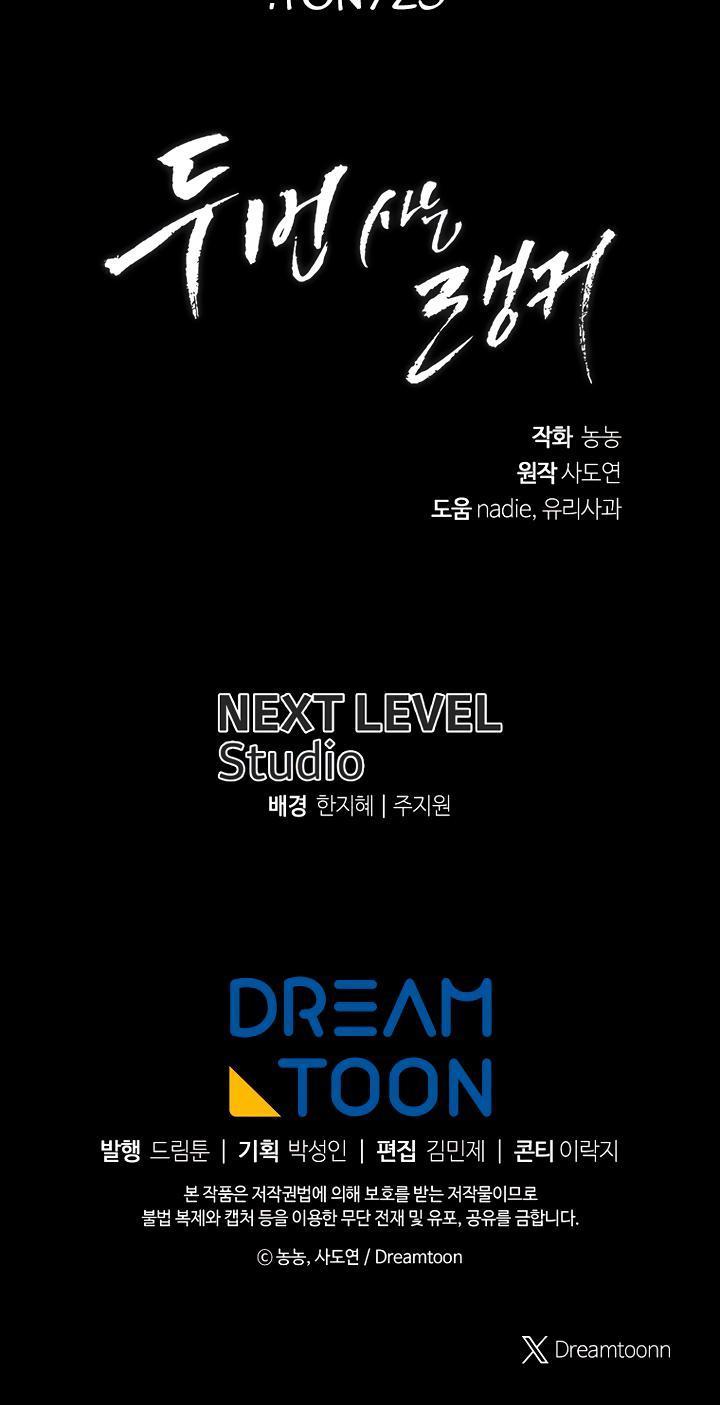 Read Second Life Ranker ENGLISH Manga Online