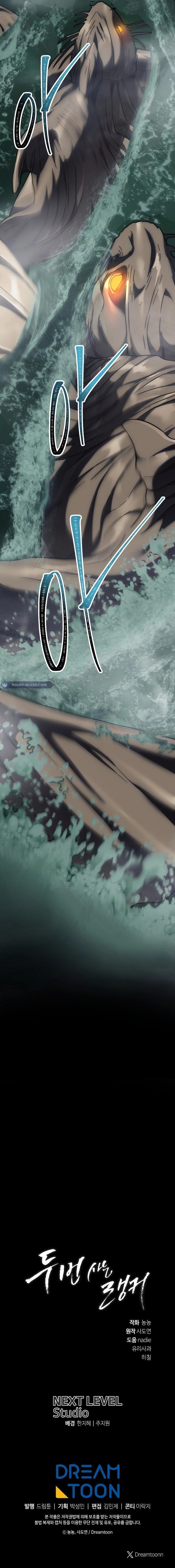 Read Second Life Ranker ENGLISH Manga Online