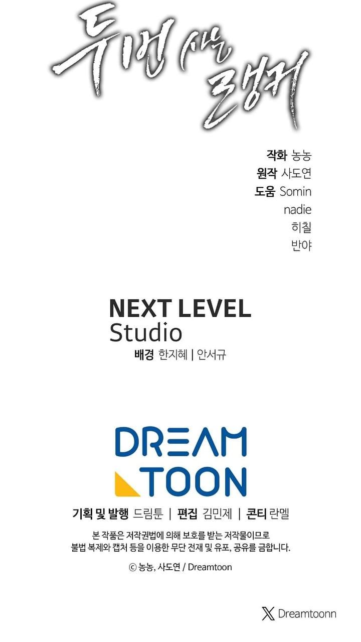 Read Second Life Ranker ENGLISH Manga Online