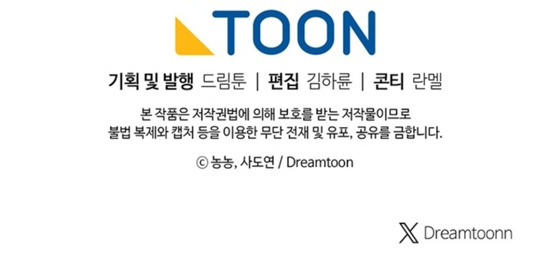 Read Second Life Ranker ENGLISH Manga Online