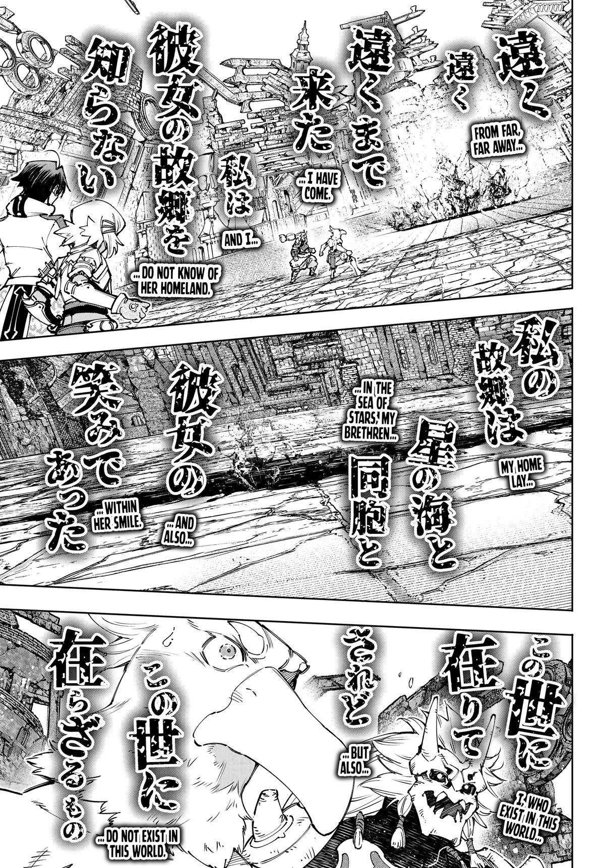 Read Shangri-La Frontier ENGLISH Manga Online
