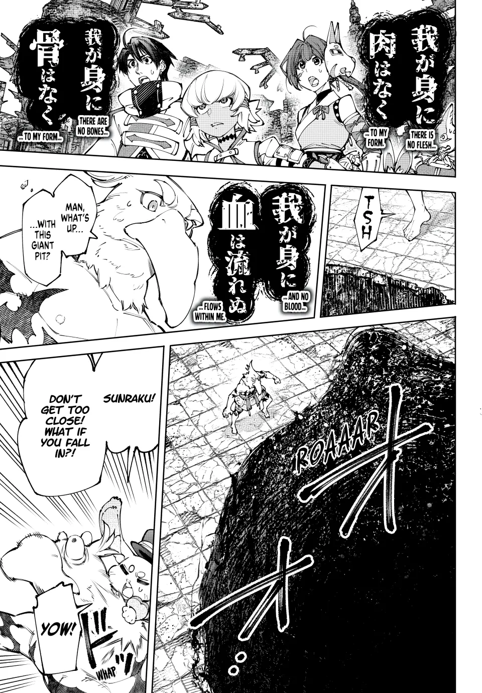 Read Shangri-La Frontier ENGLISH Manga Online