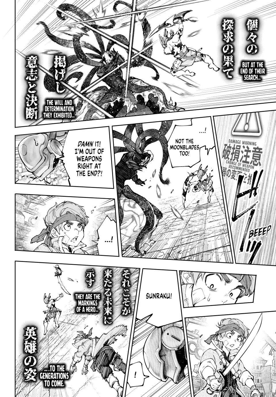 Read Shangri-La Frontier ENGLISH Manga Online