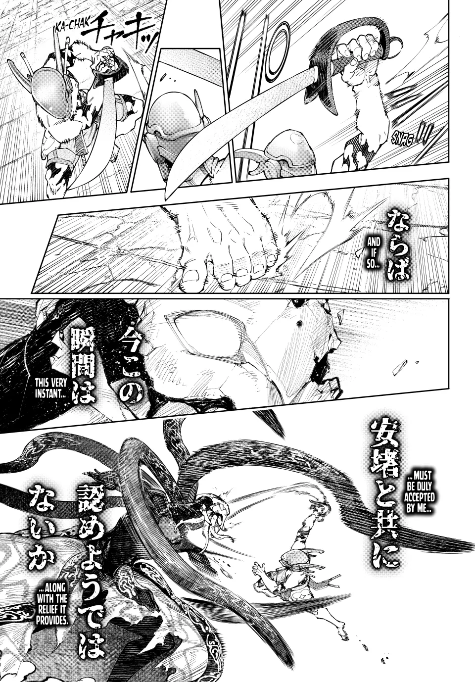 Read Shangri-La Frontier ENGLISH Manga Online