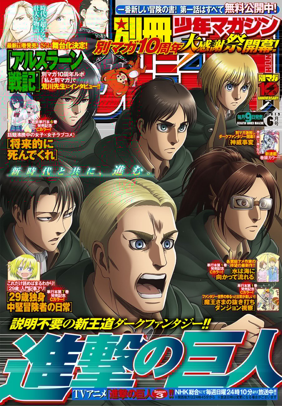 Read Shingeki no Kyojin ENGLISH Manga Online
