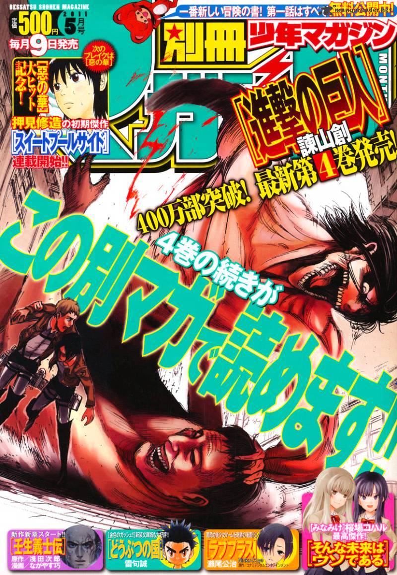 Read Shingeki no Kyojin ENGLISH Manga Online