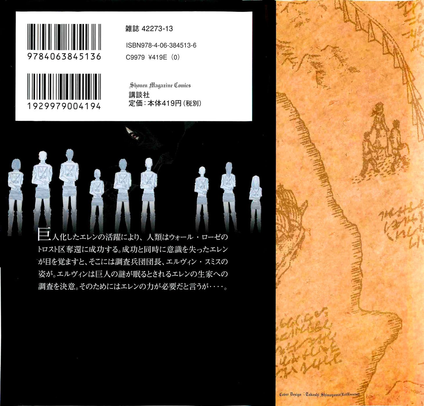 Read Shingeki no Kyojin ENGLISH Manga Online