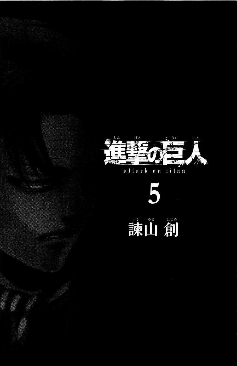 Read Shingeki no Kyojin ENGLISH Manga Online