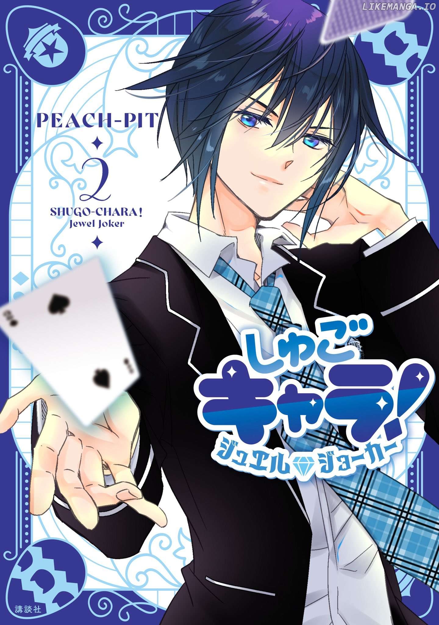 Read Shugo Chara! Jewel Joker ENGLISH Manga Online