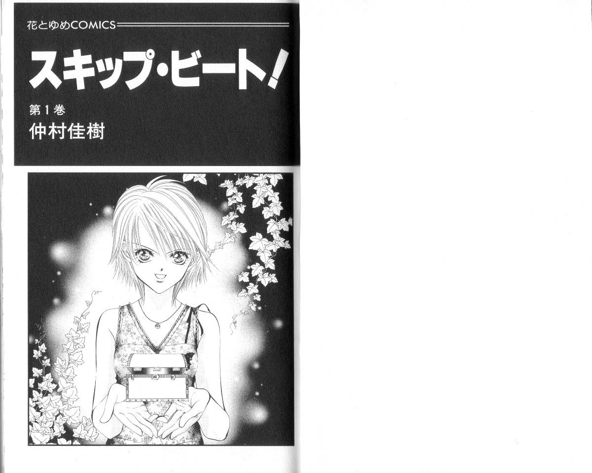 Read Skip Beat! ENGLISH Manga Online