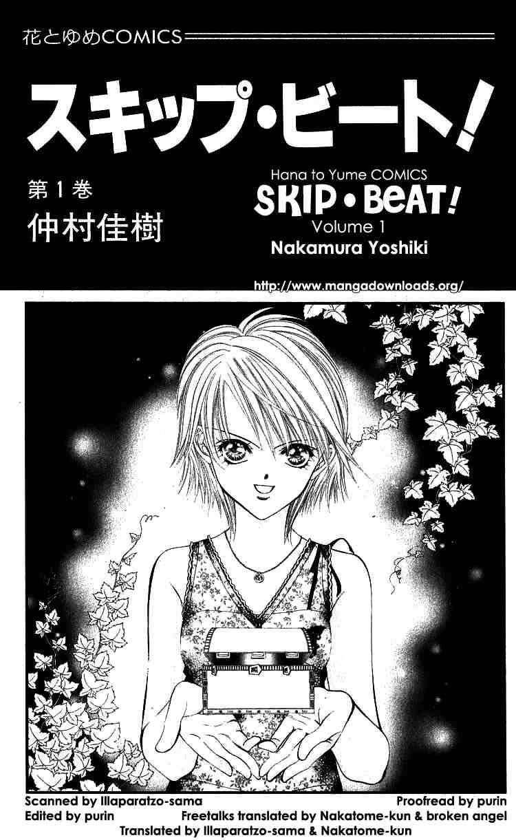 Read Skip Beat! ENGLISH Manga Online