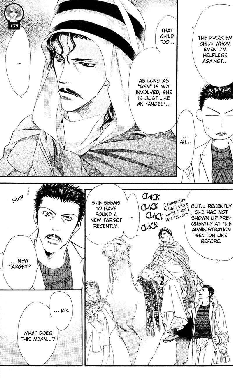 Read Skip Beat! ENGLISH Manga Online