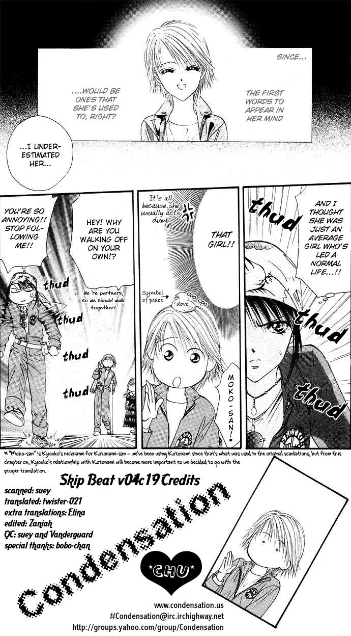 Read Skip Beat! ENGLISH Manga Online
