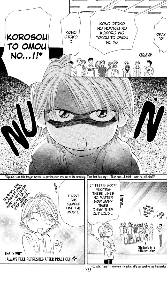 Read Skip Beat! ENGLISH Manga Online