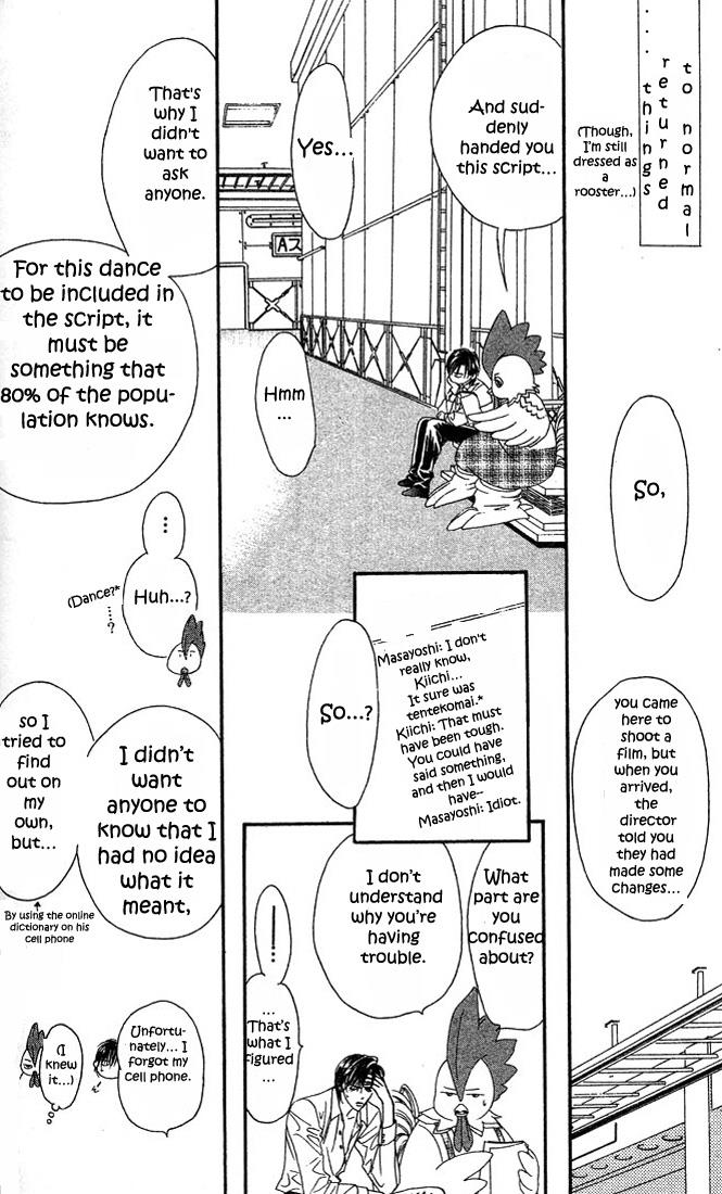 Read Skip Beat! ENGLISH Manga Online