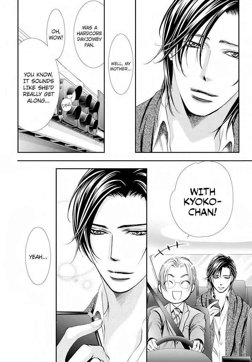 Read Skip Beat! ENGLISH Manga Online