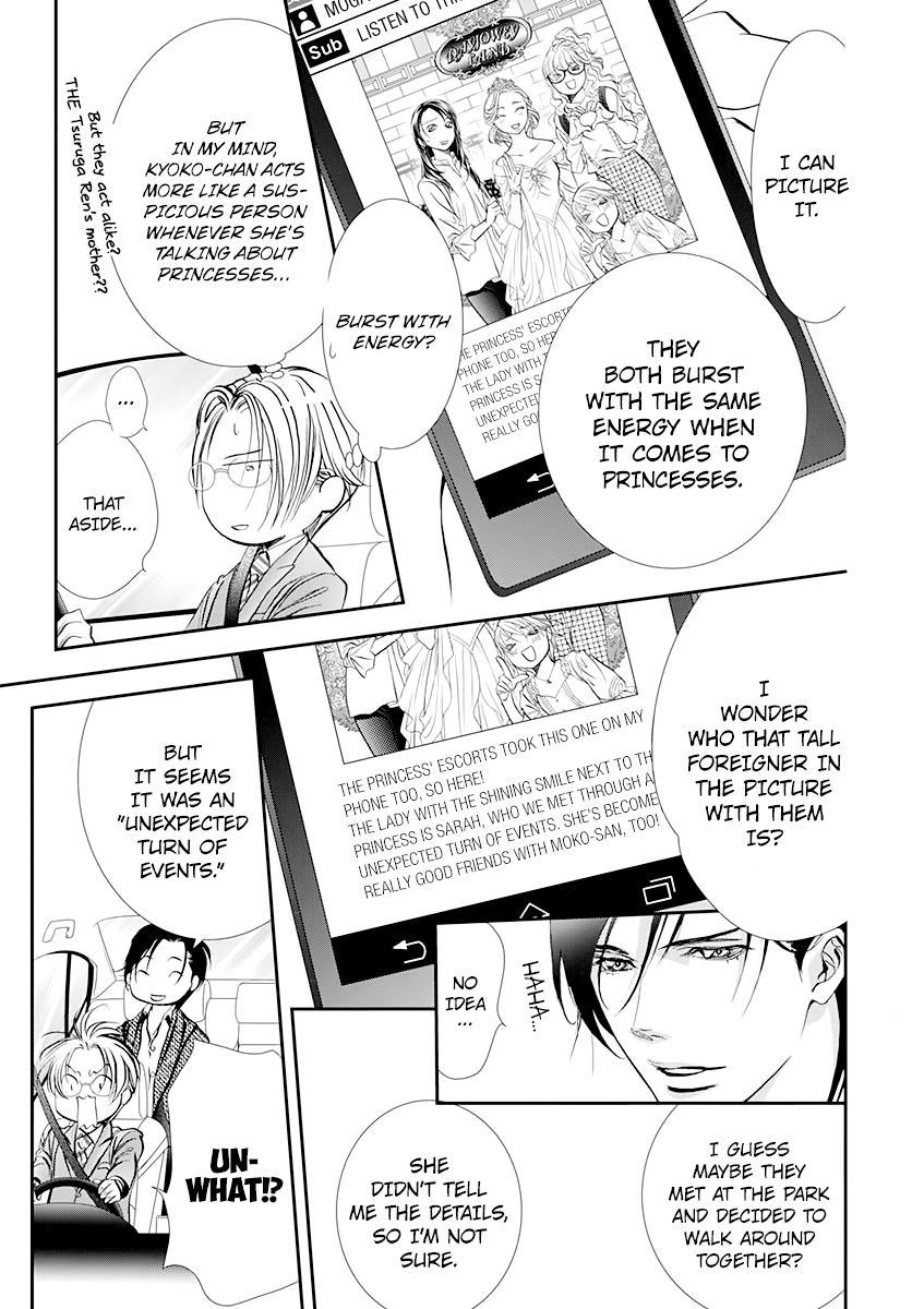 Read Skip Beat! ENGLISH Manga Online