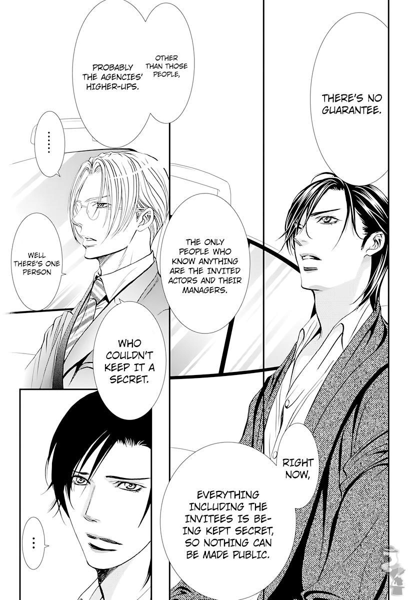 Read Skip Beat! ENGLISH Manga Online