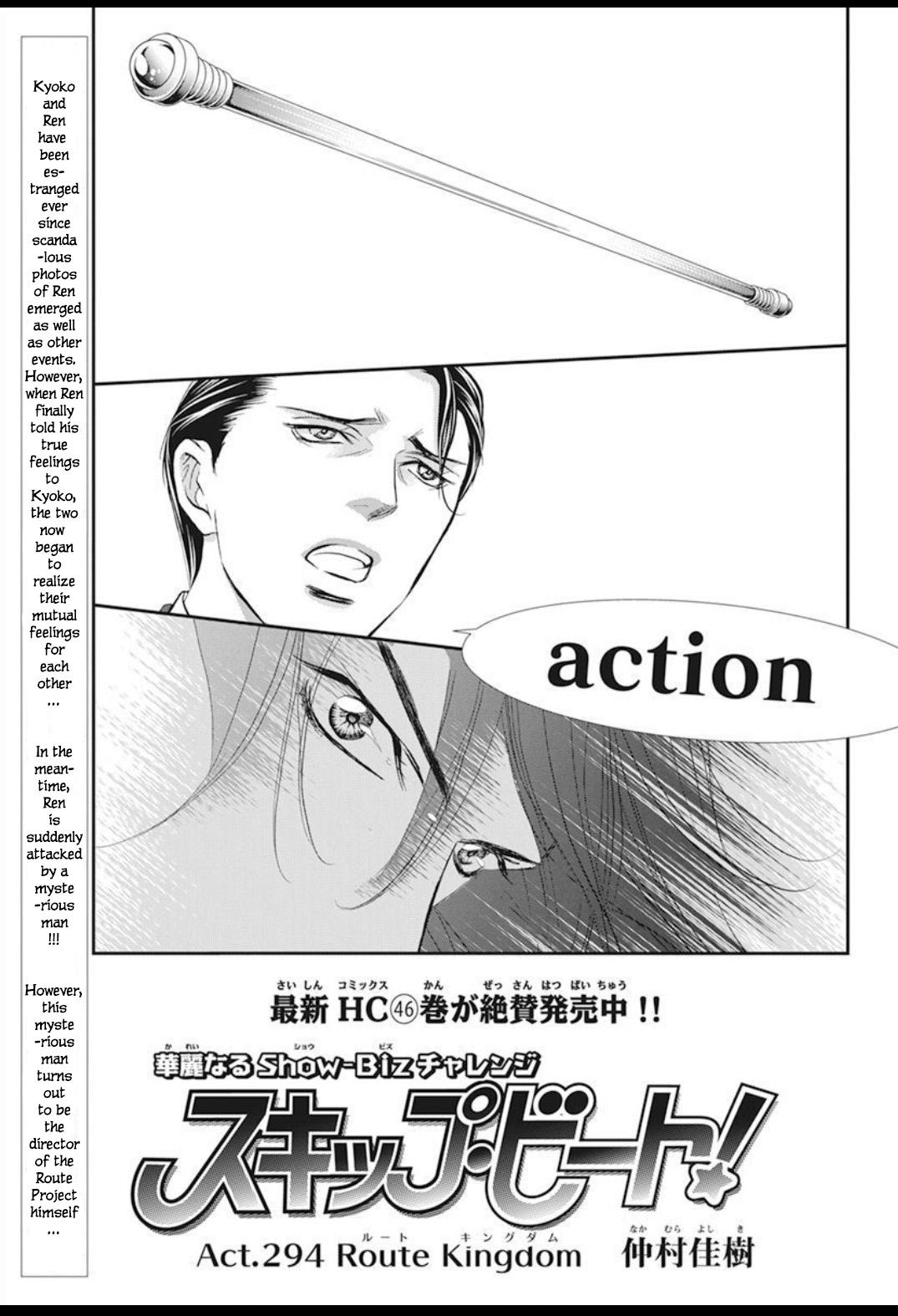 Read Skip Beat! ENGLISH Manga Online