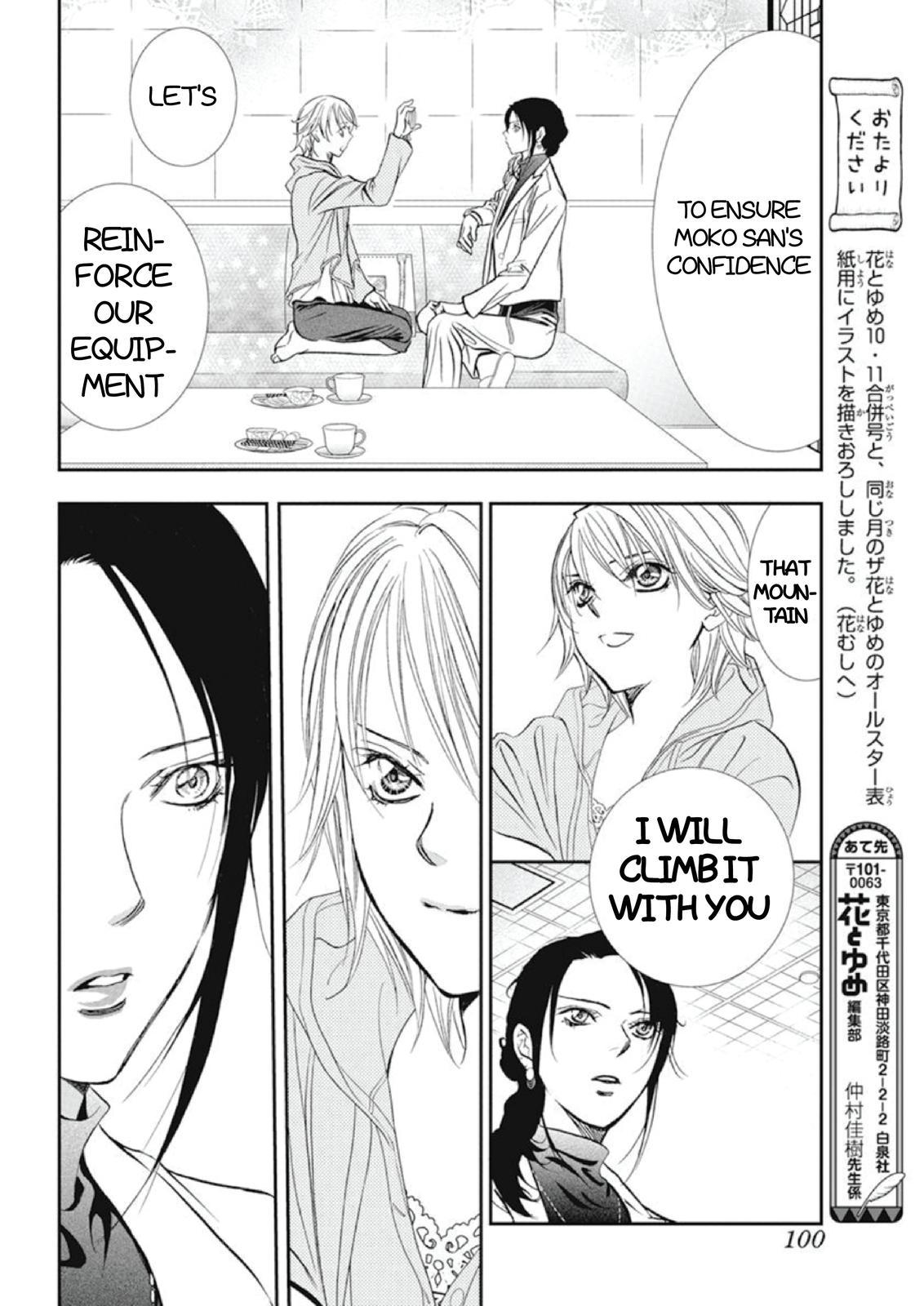 Read Skip Beat! ENGLISH Manga Online