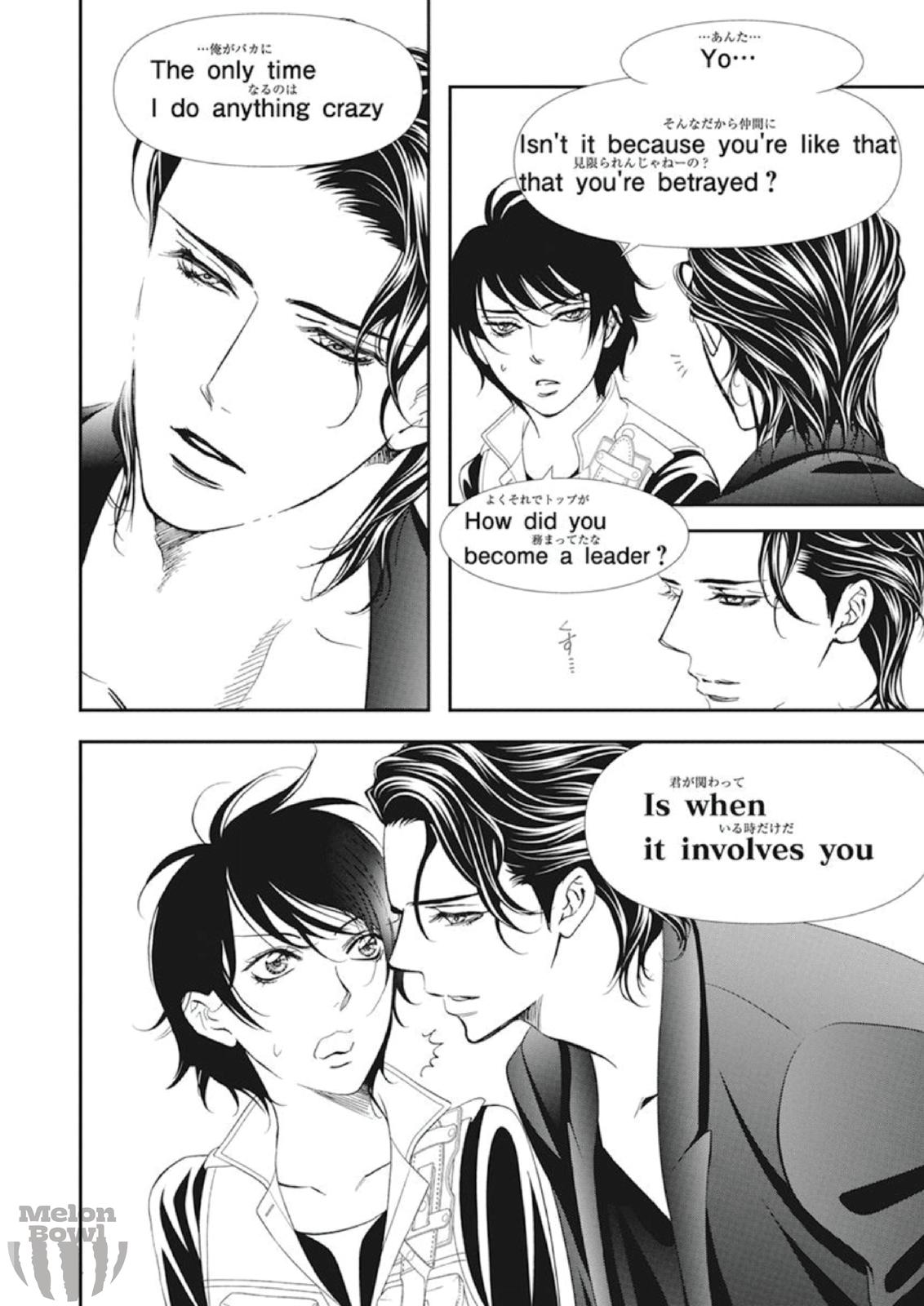 Read Skip Beat! ENGLISH Manga Online