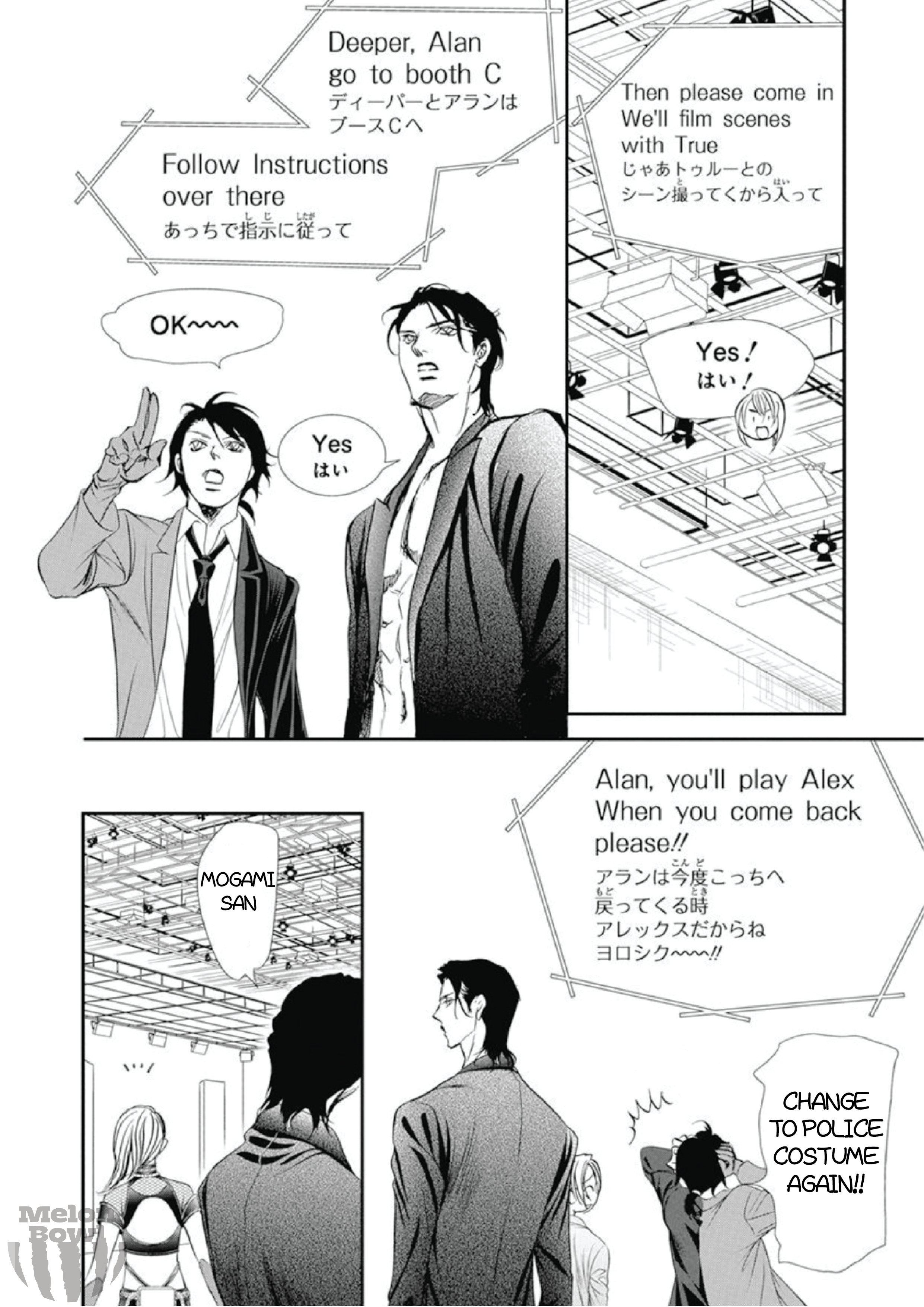 Read Skip Beat! ENGLISH Manga Online