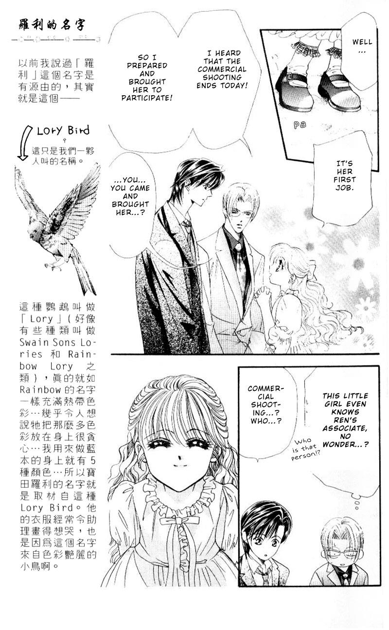 Read Skip Beat! ENGLISH Manga Online