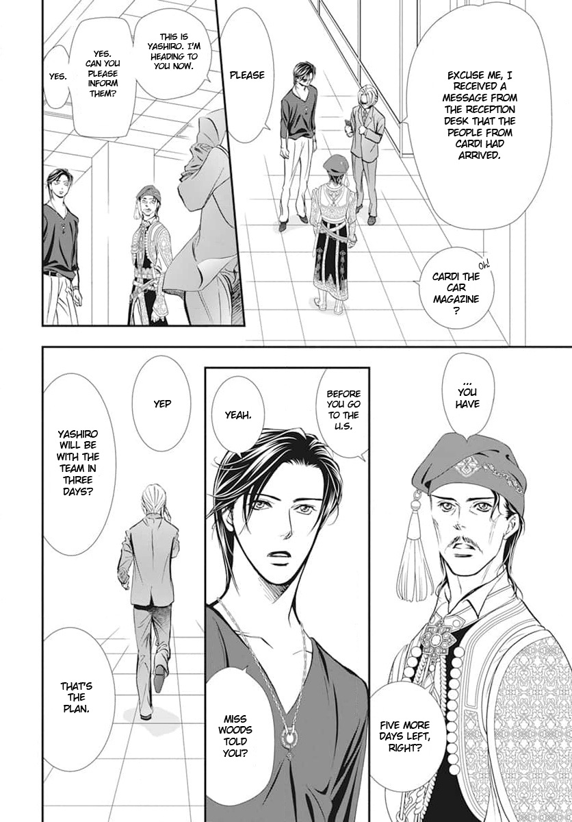 Read Skip Beat! ENGLISH Manga Online